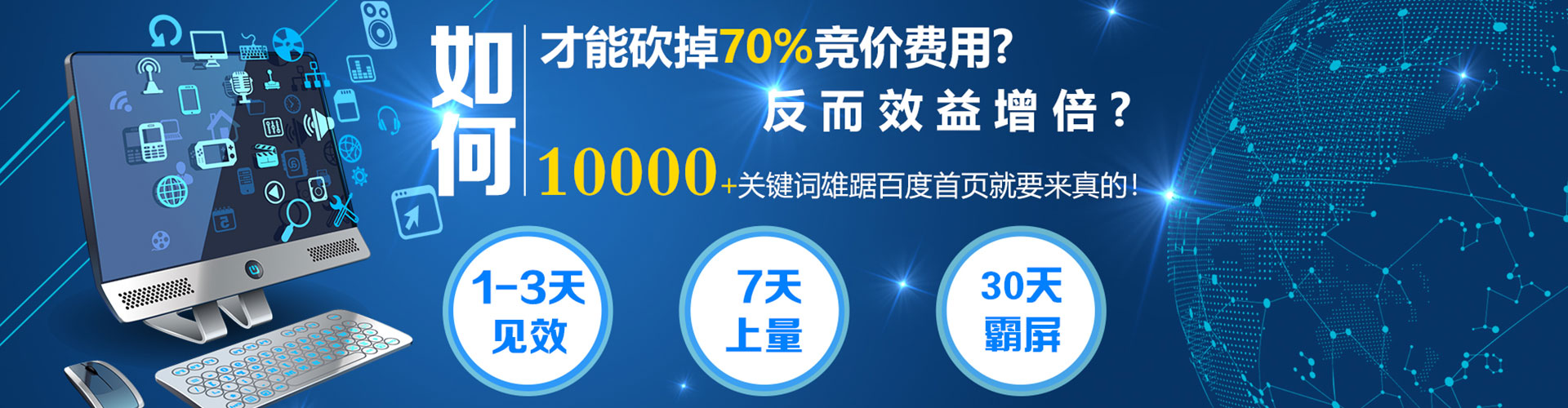 萨尔图sem竞价