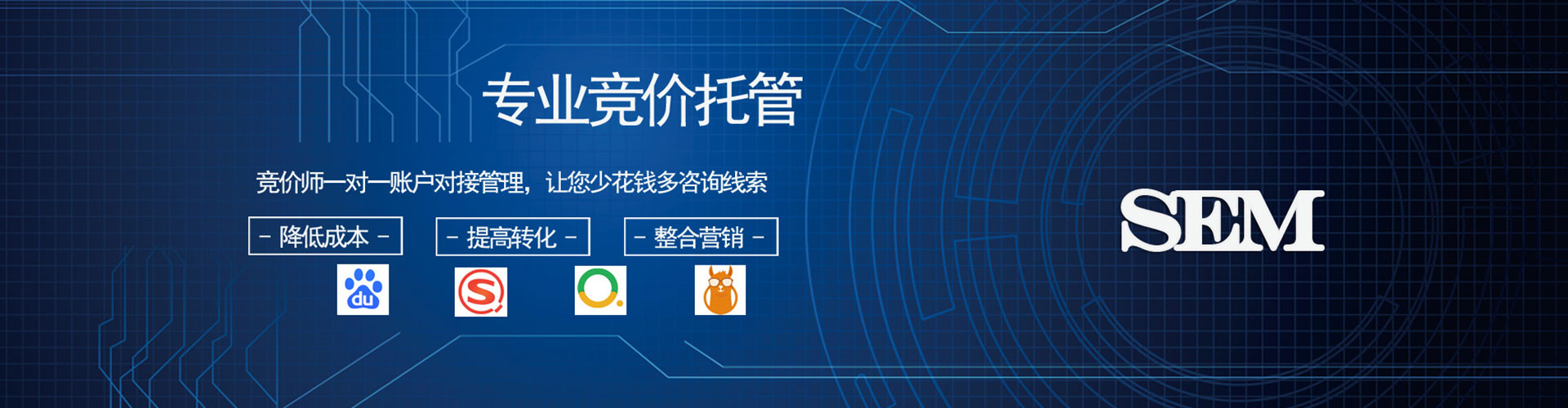 萨尔图sem代运营