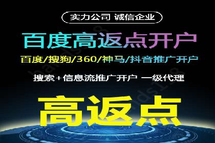 信息流开户返点案例分享：轻松赚取高额返利的实战经验