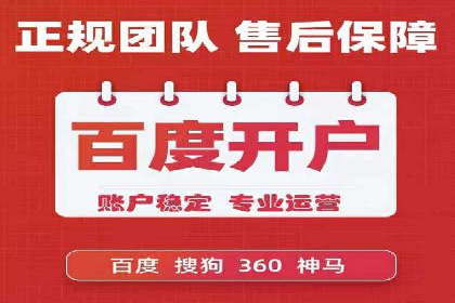 百度推广公司助力中小企业拓展市场
